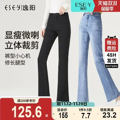 逸阳女裤2023年秋季新款时尚百搭微喇裤高腰显瘦九分牛仔喇叭裤子商品大图