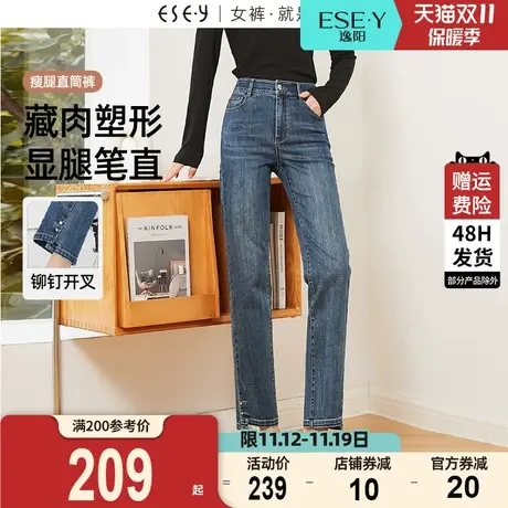 逸阳铆钉开叉直筒牛仔裤女2023年秋季新款高腰显瘦百搭烟管裤子图片
