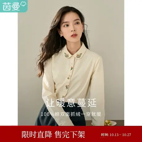 茵曼2023冬女装新款田园时尚领口精致绣花圆角翻领开衫长袖衬衫商品大图