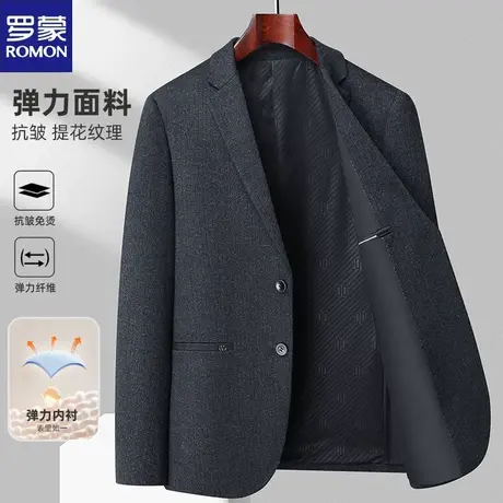 罗蒙针织西装外套男士上衣单件秋季2023年新款商务休闲时尚潮西服图片