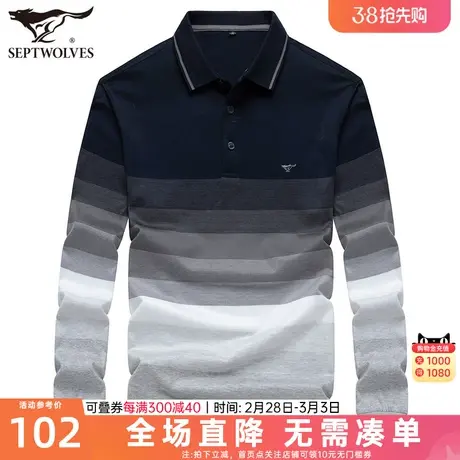 七匹狼男士长袖T恤2023春秋新款冰丝光棉休闲POLO衫男装长T秋衣潮图片
