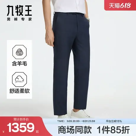 [商场同款]九牧王男装2025春夏舒适柔软可机洗含羊毛商务男款西裤商品大图