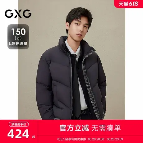 2024年冬季新品GXG男士纯色格纹拼接立领短款羽绒服男外套鸭绒商品大图