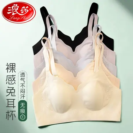 浪莎内衣女夏薄款聚拢收副乳防下垂冰丝兔耳朵凉感纱线透气文胸罩图片
