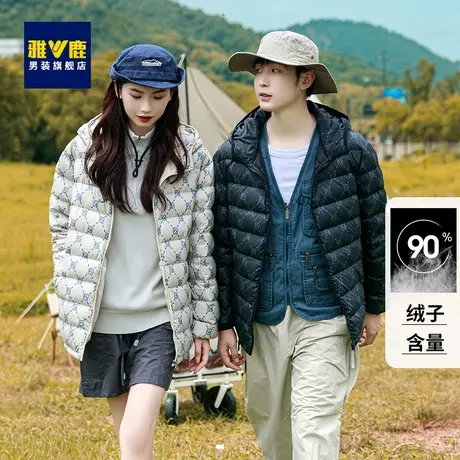 雅鹿情侣款连帽轻薄羽绒服男2024秋冬装新款时尚保暖防寒轻便外套商品大图