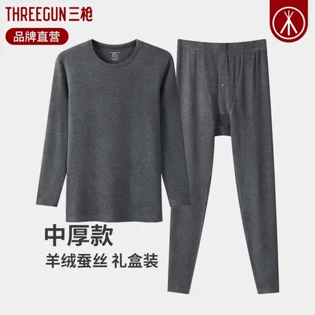 三枪羊绒蚕丝高档男士保暖内衣套装绒感中厚盒装打底男秋衣秋裤商品大图