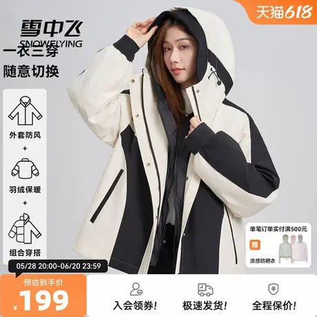 雪中飞2025春热销女士短款连帽羽绒服脱卸内胆一衣三穿拼接工装商品大图