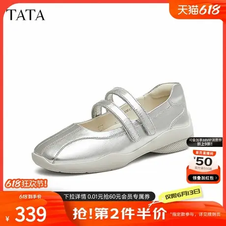 TATA他她银色复古玛丽珍鞋女鞋软底小皮鞋单鞋2025春新款7GB03AQ5商品大图