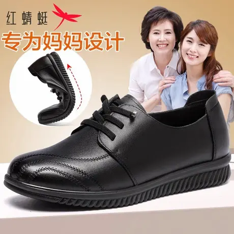 红蜻蜓女鞋中老年款真皮妈妈鞋软皮平底浅口单鞋奶奶鞋舒适通勤鞋图片