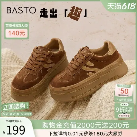 百思图2025春新款复古真皮厚底增高德训鞋女小个子休闲鞋I7535AM5商品大图