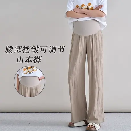 十月妈咪孕妇山本休闲裤夏季薄款褶皱宽松托腹直筒阔腿裤子夏装商品大图