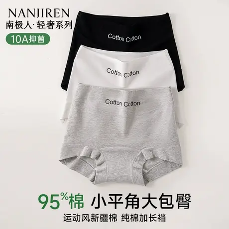 南极人纯棉平角内裤女士抗菌全棉加长裆女生2025新款运动四角短裤商品大图