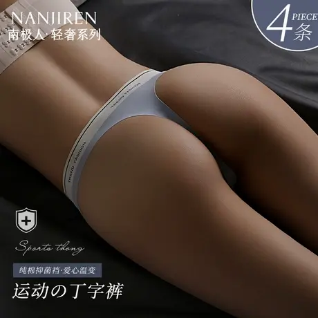 无痕丁字裤女士运动健身内裤性感纯欲薄款冰丝一片式瑜伽t裤夏季图片