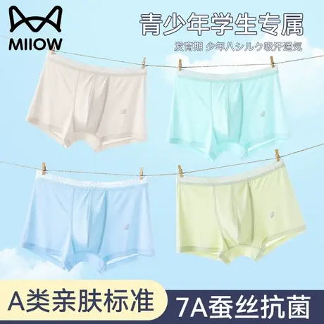 猫人青少年内裤男学生发育期初中高中生莫代尔平角裤大童四角短裤商品大图
