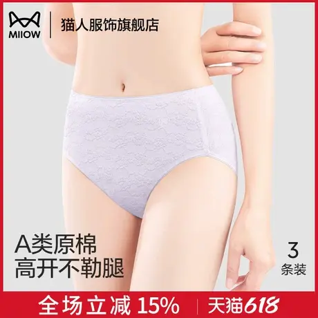 猫人内裤女生纯棉抗菌裆2025新款全棉透气舒适加长裆女士三角短裤商品大图