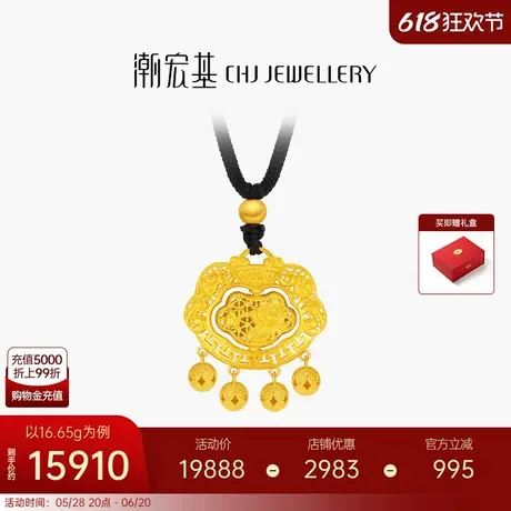 潮宏基传家宝足金项链古法黄金福锁包花丝长命锁吊坠宝宝礼物计价商品大图