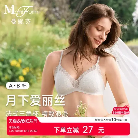曼妮芬舒适薄款无钢圈内衣软支撑聚拢文胸女性感蕾丝胸罩20400558商品大图