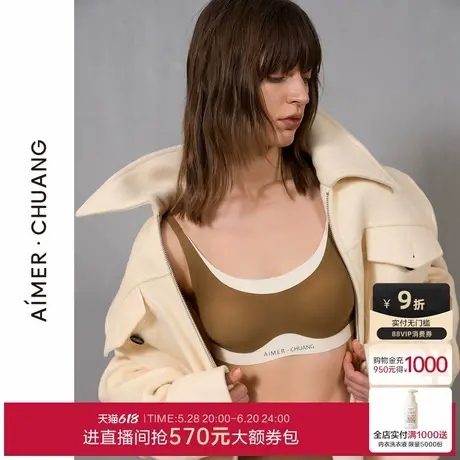 爱慕·CHUANG内衣女夏溯源3无钢圈撞色舒适大胸显小/小胸聚拢文胸商品大图