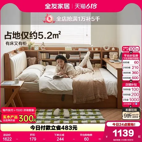 全友家居原木风榻榻米床衣柜一体小户型卧室收纳储物单人落地床商品大图