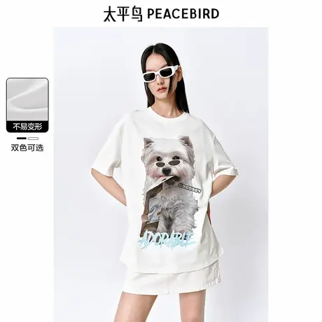 太平鸟狗狗印花T恤女短袖夏新款oversize宽松不易变形潮时尚图片