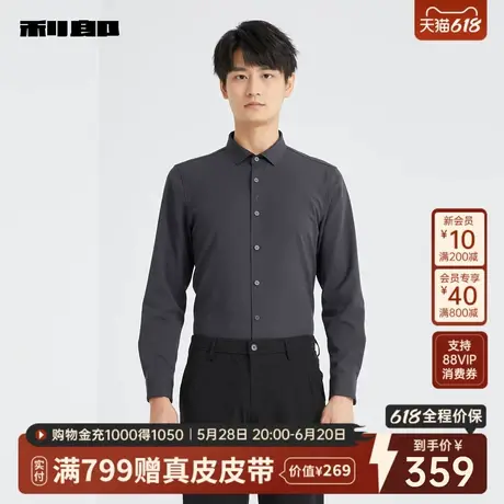 利郎官方 长袖衬衫男士商务休闲纯色刺绣2025春季新款修身衬衣男商品大图