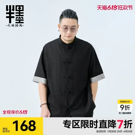 半墨新中式国风亚麻衬衫男大码宽松胖子加肥加大夏季短袖唐装亚麻图片