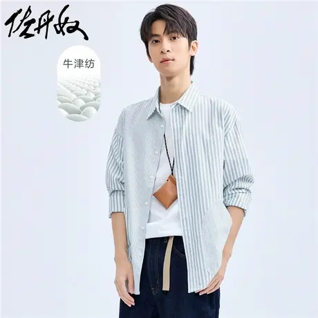 佐丹奴衬衫男装牛津纺梭织条纹拼接口袋长袖休闲衬衫 18044601商品大图