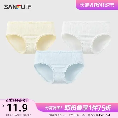 三福女低腰包臀内裤 清新配套提花蕾丝透气半平角裤497864图片