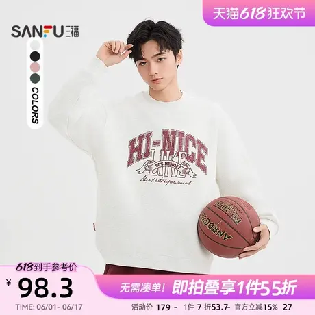 三福2025春季男士复古学院风字母卫衣 休闲宽松圆领上衣497664商品大图