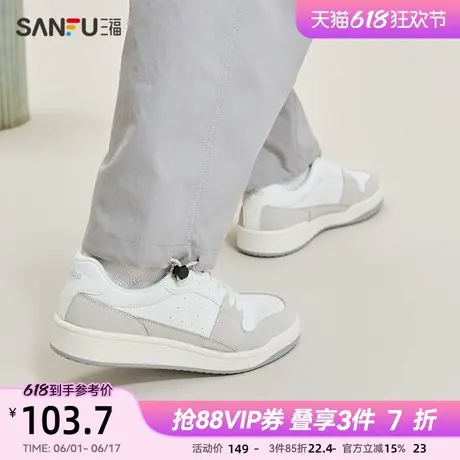 三福男低帮板鞋夏季学院运动风复古经典柔软休闲男鞋840856商品大图