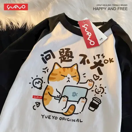 悦游 问题不大 稳住别慌橘猫纯棉插肩拼色短袖t恤男休闲夏季透气商品大图