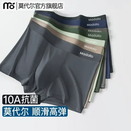 男士内裤莫代尔高弹款透气桑蚕丝10A抗菌不卷边不卡裆男生短裤头L商品大图