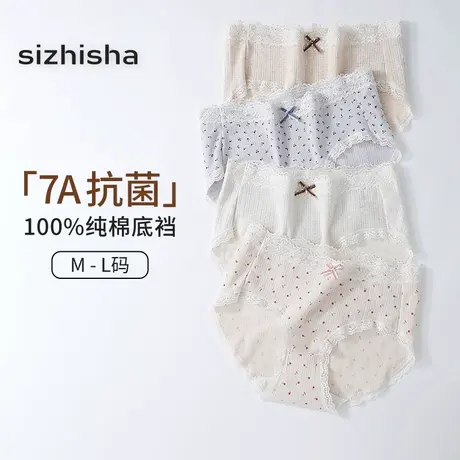 内裤女全棉a类纯棉裆7A抗菌蕾丝性感甜美无痕中腰少女纯欲三角裤商品大图