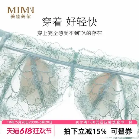 美佳美侬夏季超薄款文胸小胸聚拢防下垂内衣女性感蕾丝兔耳朵胸罩商品大图