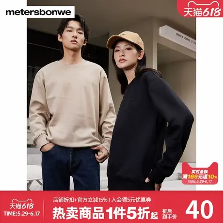 美特斯邦威时尚圆领卫衣男士秋冬新款套头衫厚款保暖上衣男情侣装图片