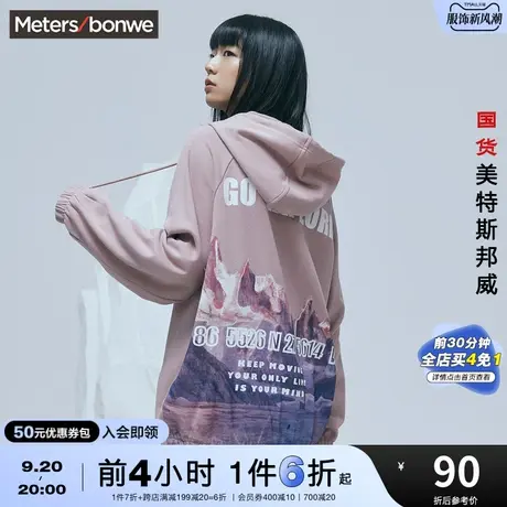 [2件3折]国货美特斯邦威极地系列连帽卫衣女冬后背印花宽松套头衫图片