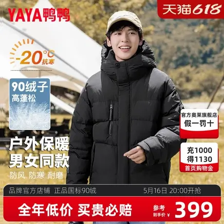 鸭鸭羽绒服男2024冬季新品加厚短款时尚撞色连帽保暖面包服外套HG图片