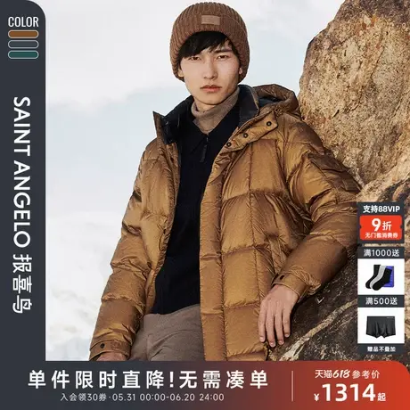 【轻暖多色】报喜鸟冬季新款男士时尚休闲连帽羽绒服上衣宽松外套商品大图