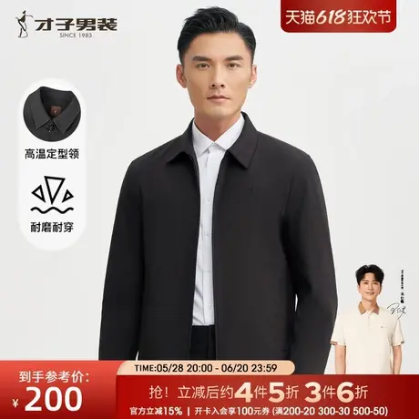 才子男装商务休闲夹克男士2025春季新款修身正装行政短款翻领外套商品大图