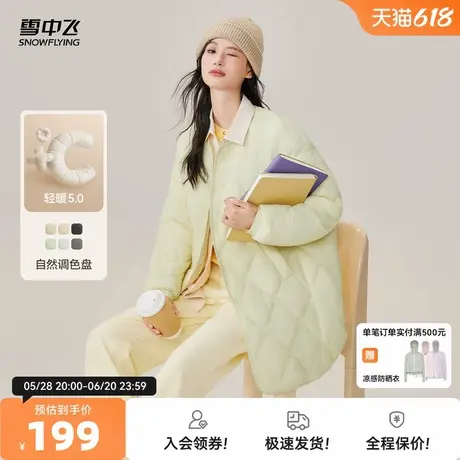 雪中飞2025春秋新款女士中长款菱格轻薄羽绒服时尚潮流外套百搭图片