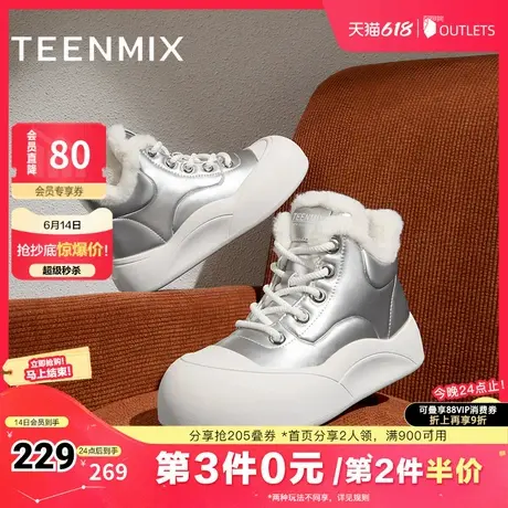 天美意加绒保暖厚底休闲短靴女高帮鞋运动板鞋冬新款BK181DD4商品大图