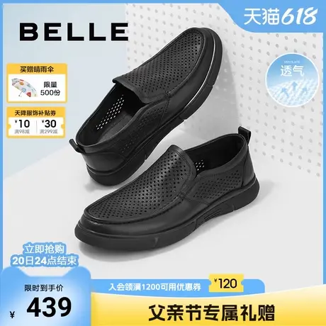 父亲节礼物百丽男鞋夏季透气一脚蹬休闲皮鞋男轻便爸爸鞋子A0695商品大图