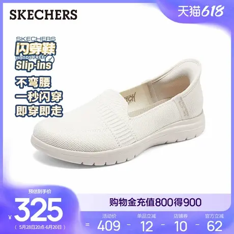 闪穿鞋Skechers斯凯奇孕妇鞋夏一脚蹬单鞋健步鞋软底舒适网面透气商品大图