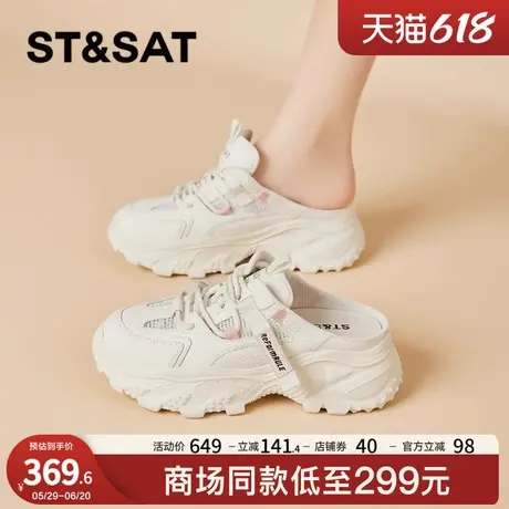 星期六网面厚底老爹鞋女款2025夏季新款小个子增高透气包头半拖鞋商品大图