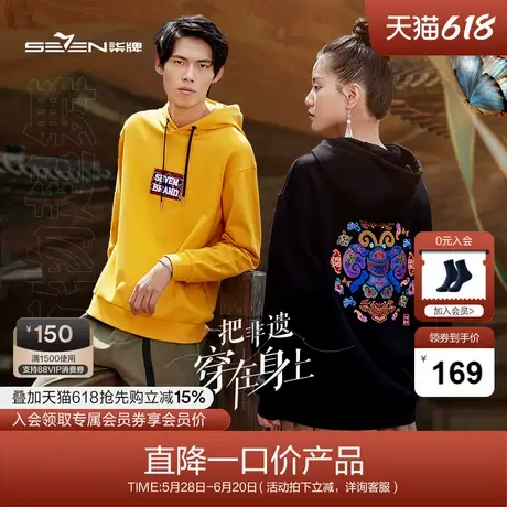 柒牌清仓连帽卫衣非遗苗绣蝴蝶妈妈系列男时尚休闲青年长袖套头衫图片