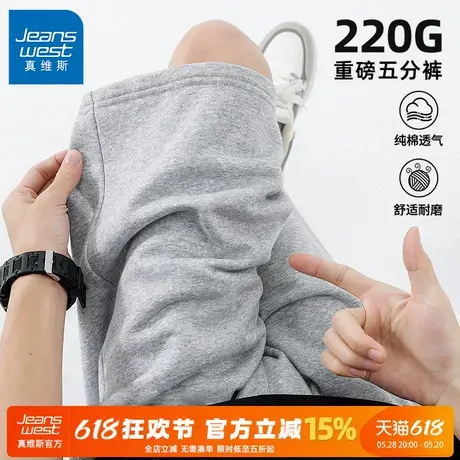 GV真维斯灰色纯棉短裤男夏季男裤2025新款重磅五分男士休闲裤子C商品大图