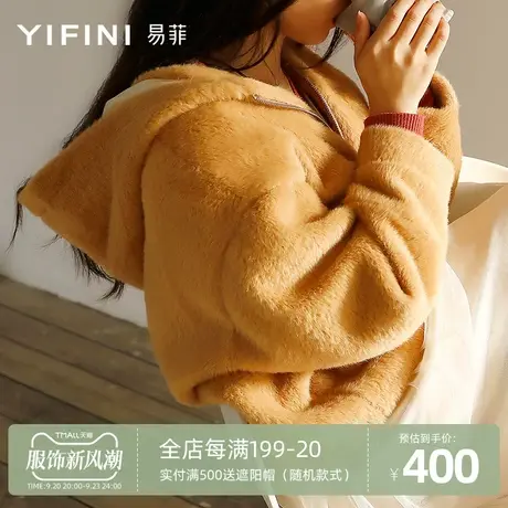 Yifini/易菲冬新款保暖时尚连帽宽松短款仿皮草毛毛外套女商品大图