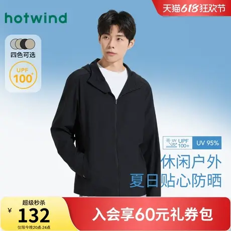 热风男士防晒衣2025年夏季新款舒适凉感防晒服户外运动骑行上衣商品大图