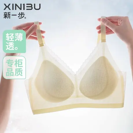 新一步超薄无感内衣女士聚拢上托蕾丝胶原蛋白洞洞杯透气柔软文胸商品大图