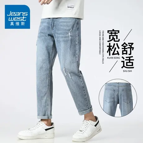 KZH真维斯破洞牛仔裤男夏季新款修身哈伦裤潮流轻奢弹力九分裤子商品大图